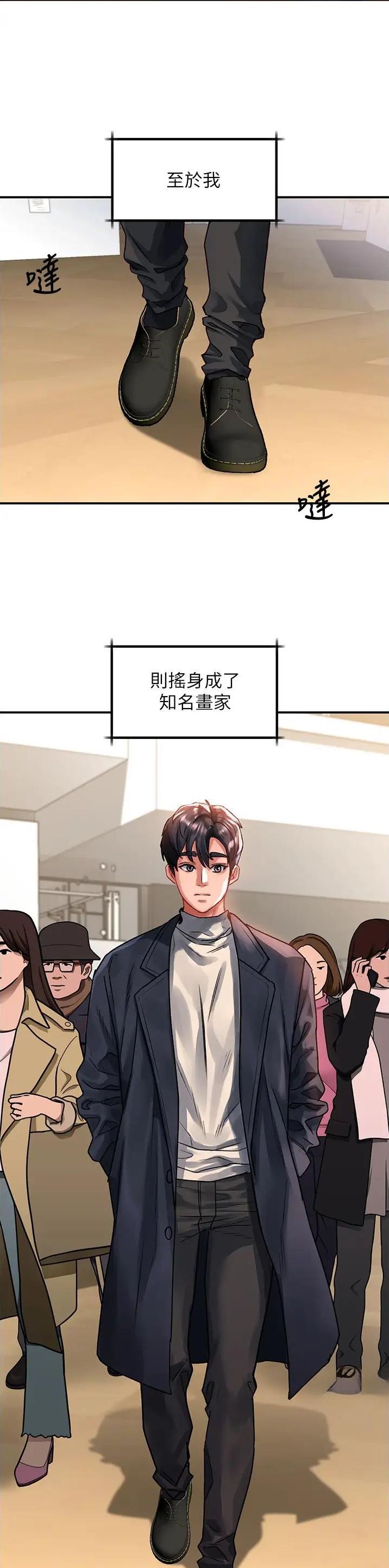 滑动解锁漫画,第107话2图