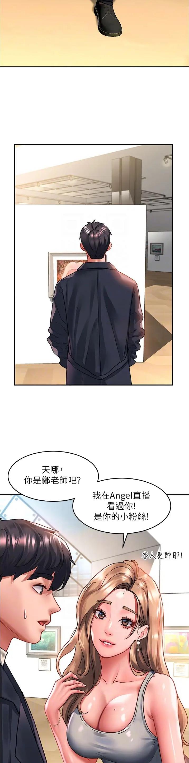 滑动解锁漫画,第107话1图