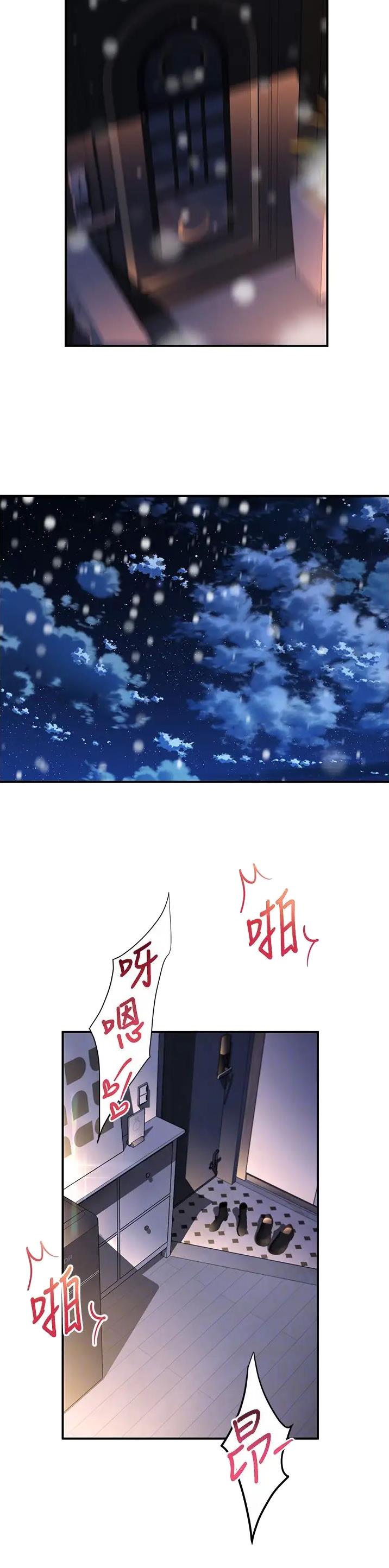 滑动解锁漫画,第107话1图