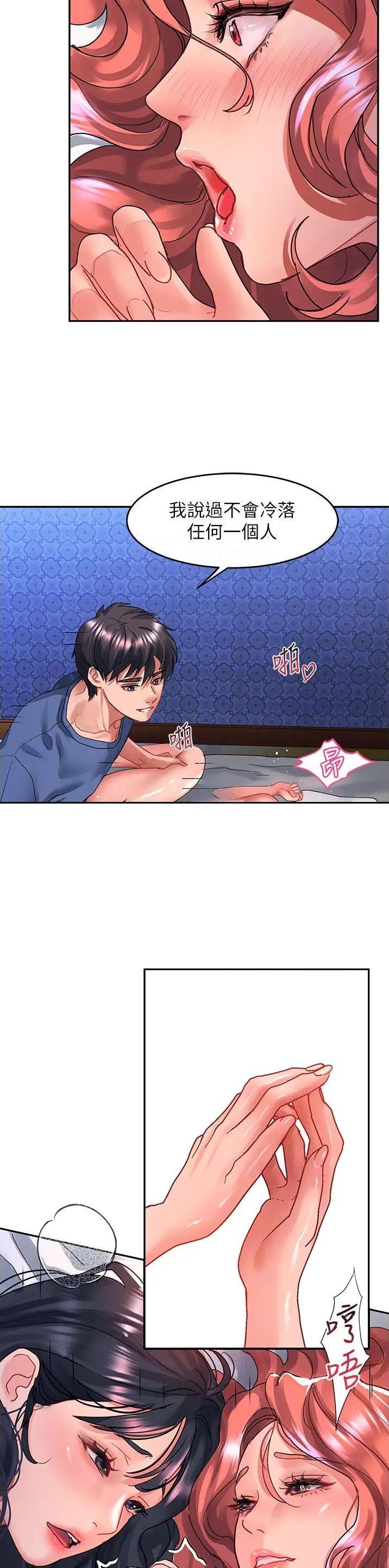 滑动解锁漫画,第106话2图