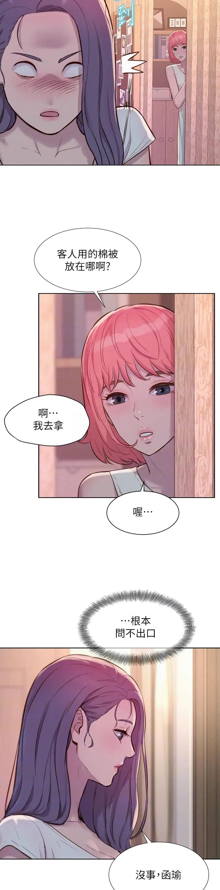 浪漫俱乐部无限钻石漫画,第112话1图