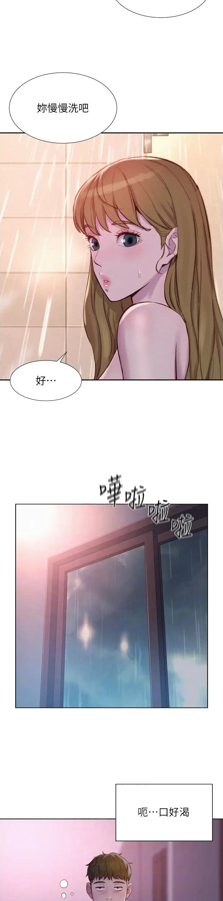 浪漫俱乐部无限钻石漫画,第112话2图