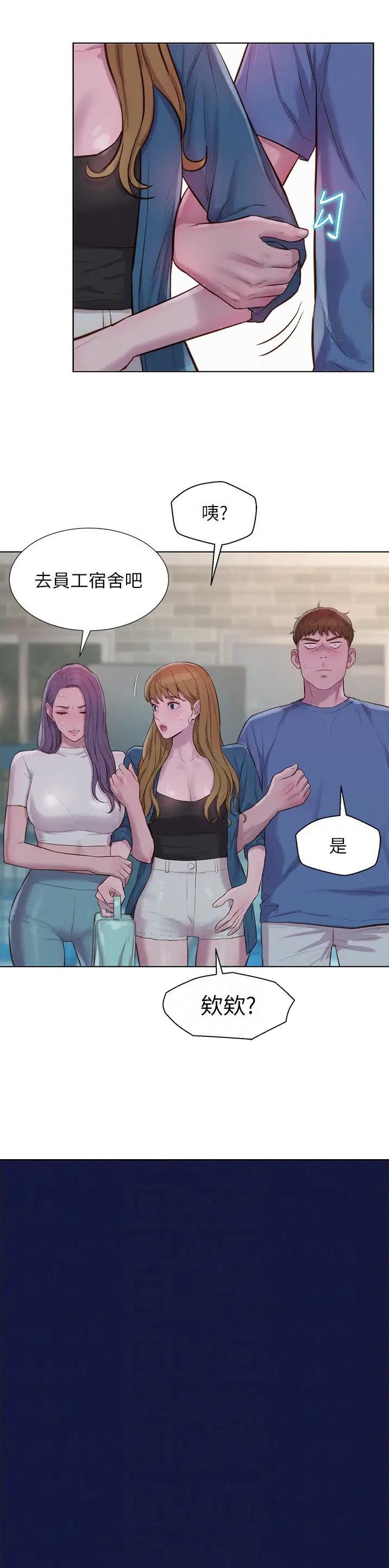 浪漫营地漫画全集阅读漫画,第111话1图