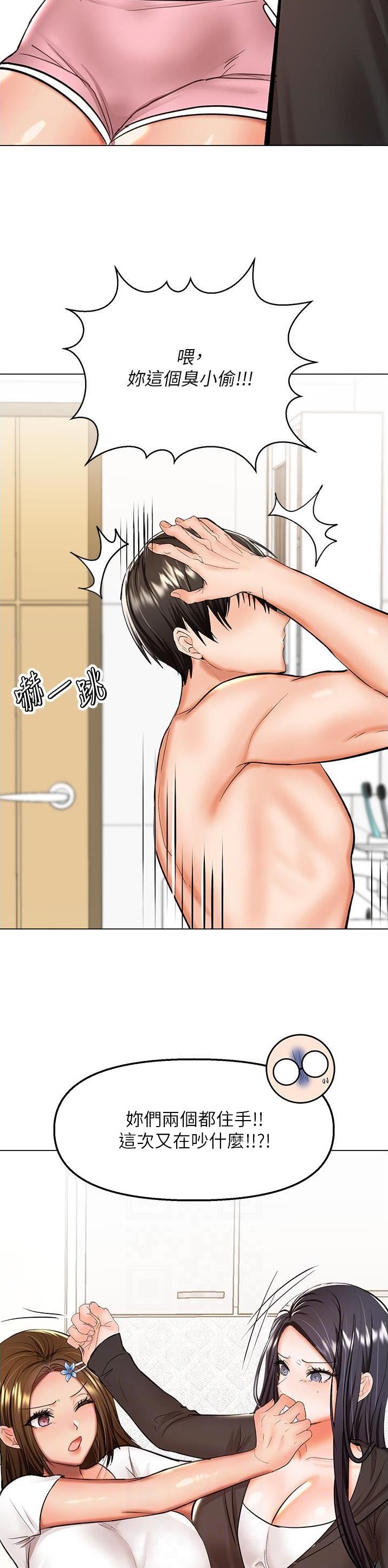 求婚约定漫画,第120话2图