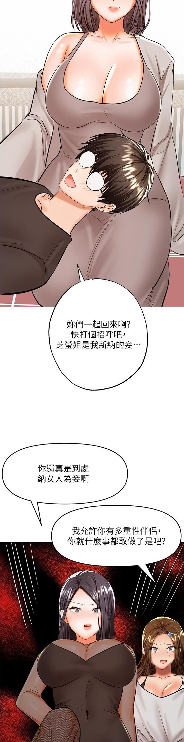 求婚约定漫画,第121话1图