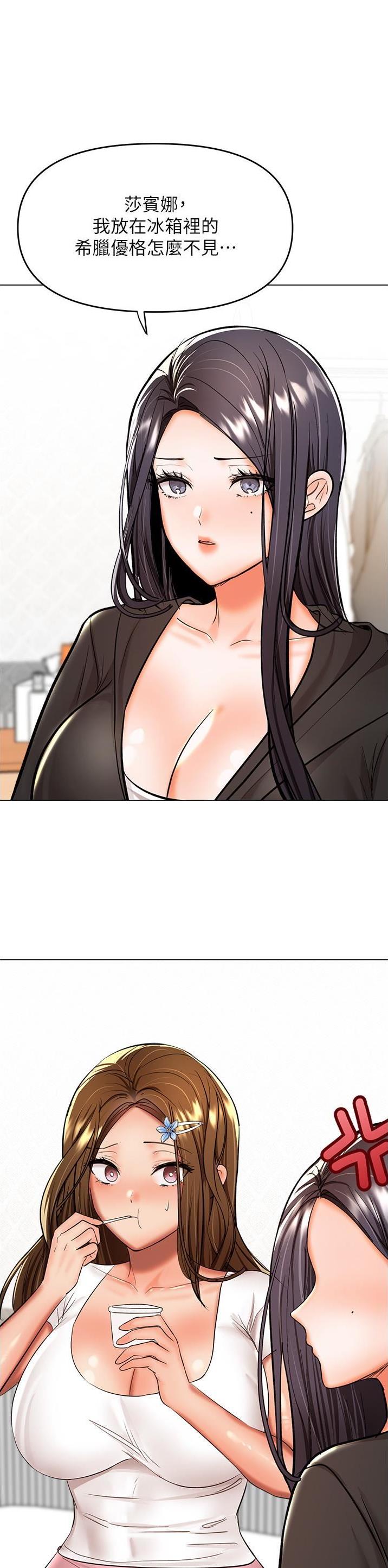 求婚约定漫画,第120话1图