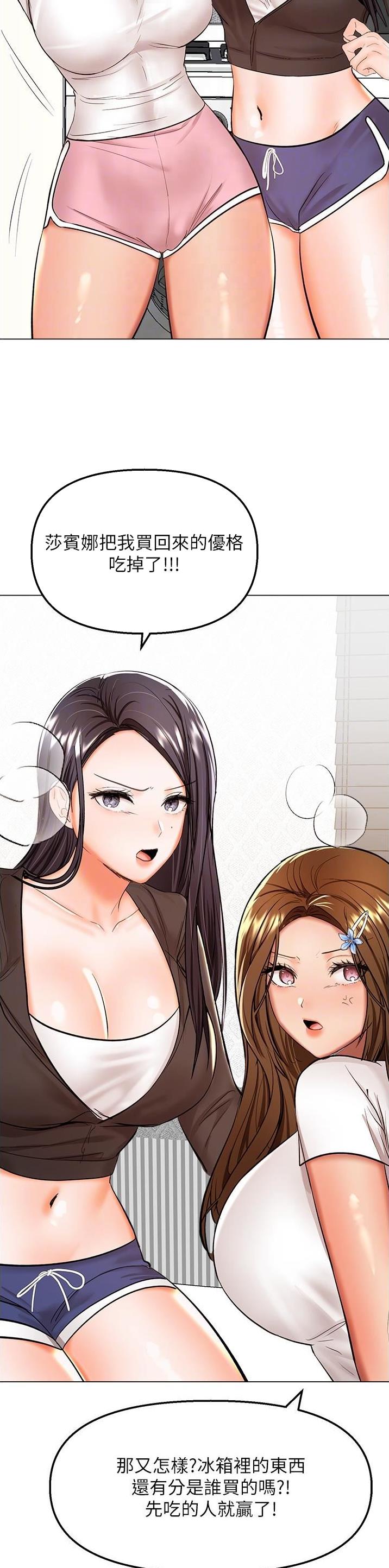 求婚约定漫画,第120话1图