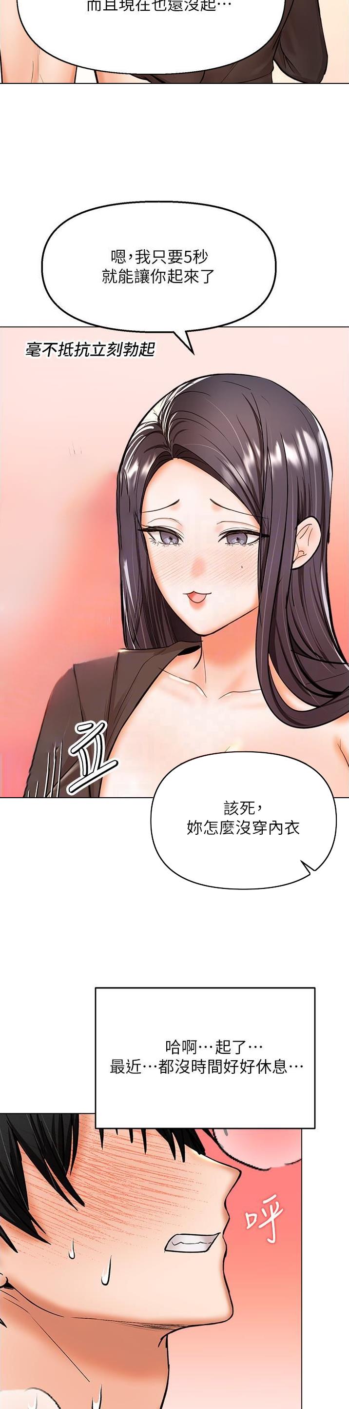求婚约定漫画,第120话1图