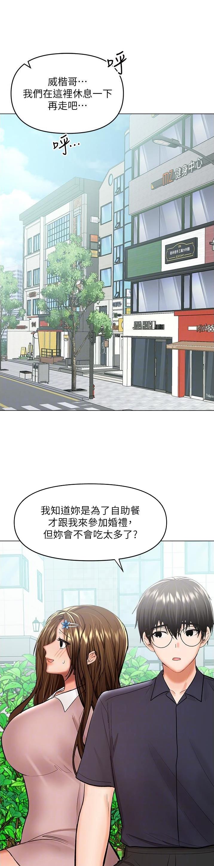 求婚约定漫画,第118话2图