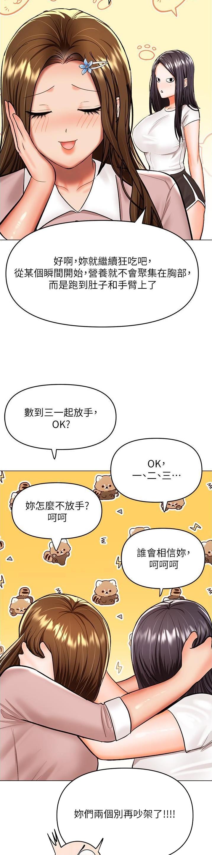 求婚约定漫画,第118话1图
