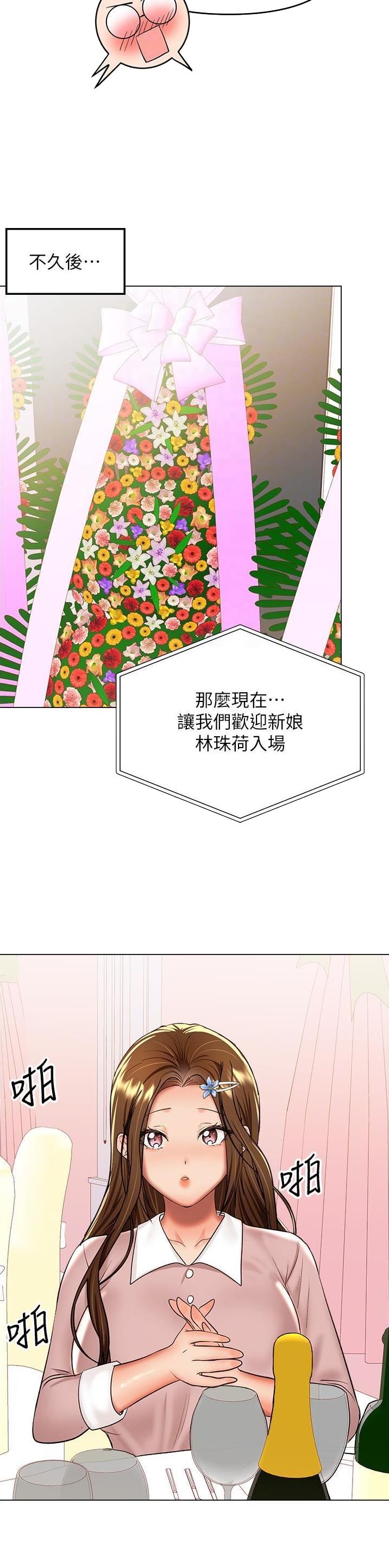 求婚约定漫画,第118话2图