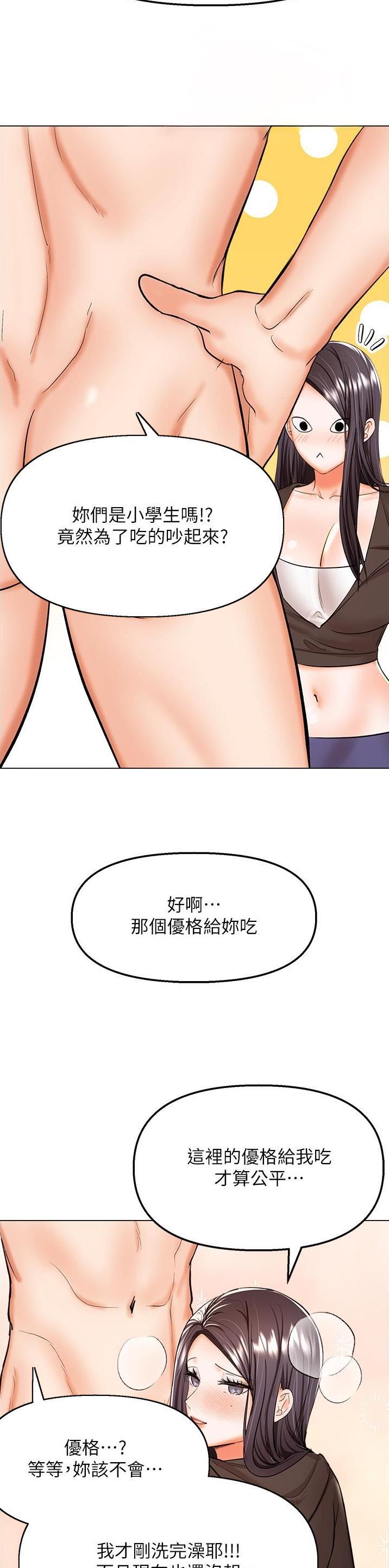 求婚约定漫画,第120话2图