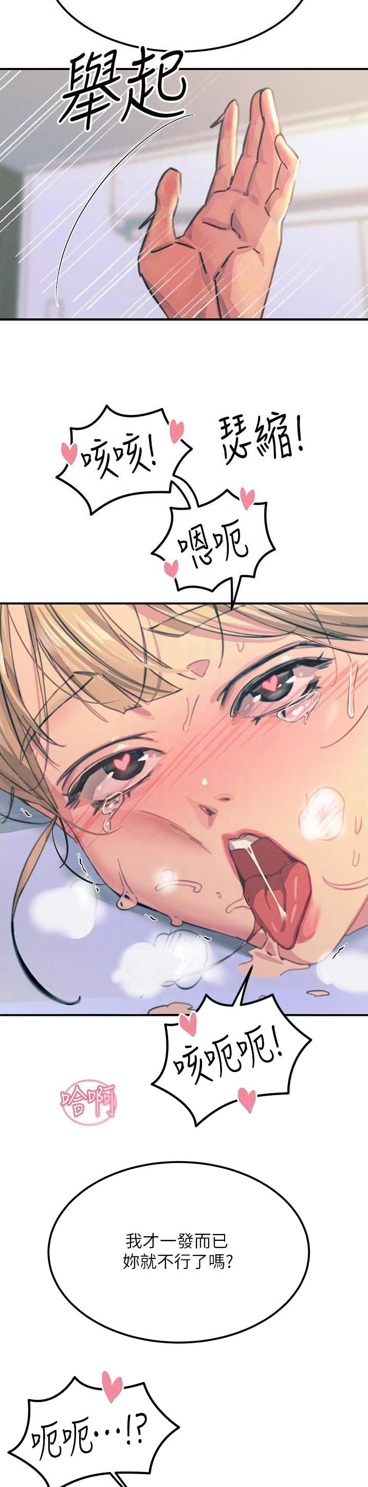 触电王子漫画,第108话1图
