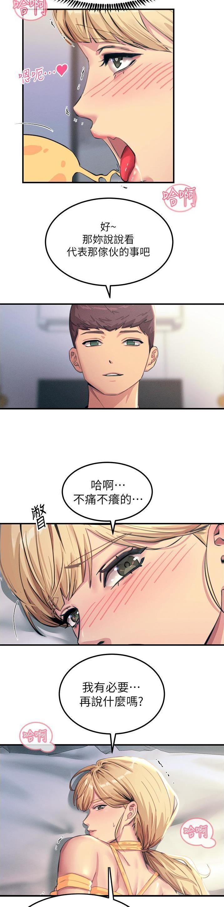 触电网新闻漫画,第108话2图