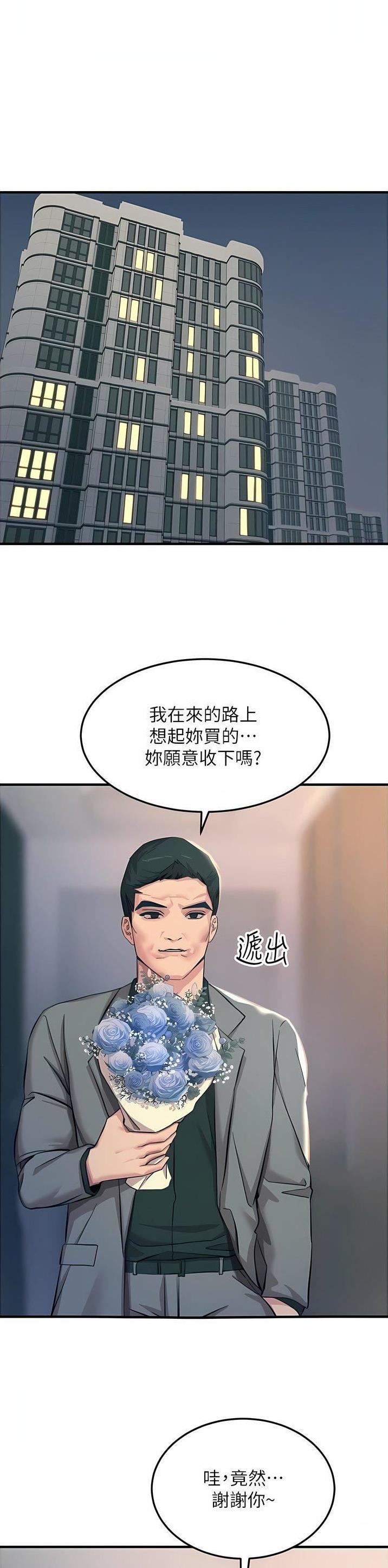 触电男生完整版漫画,第109话1图