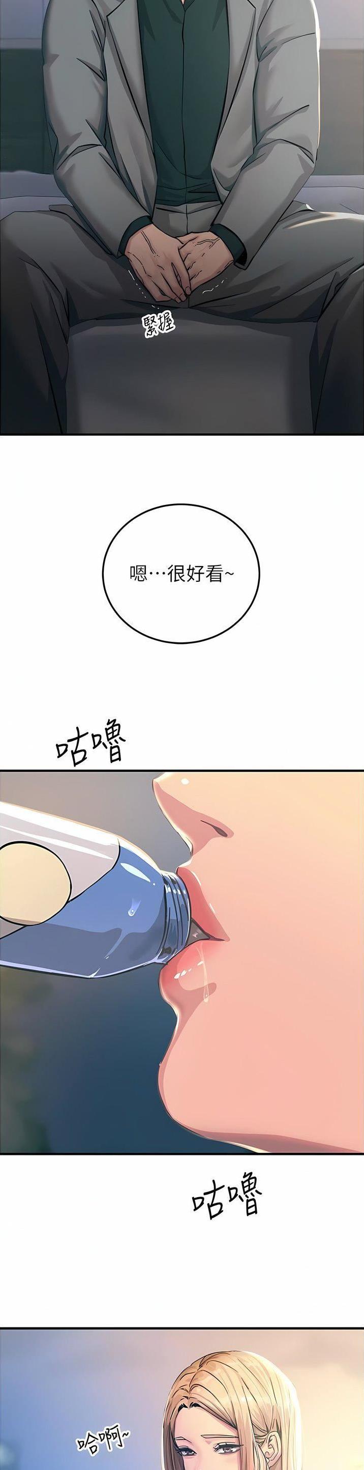 电击王子漫画,第109话2图