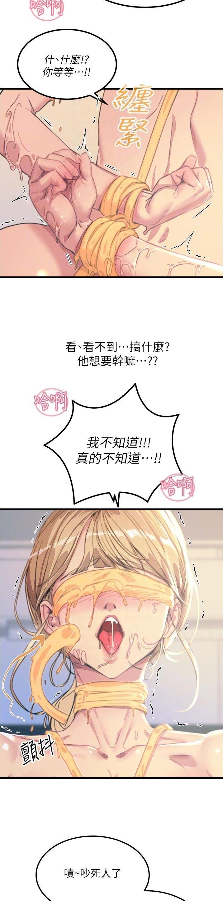 触电网新闻漫画,第108话2图