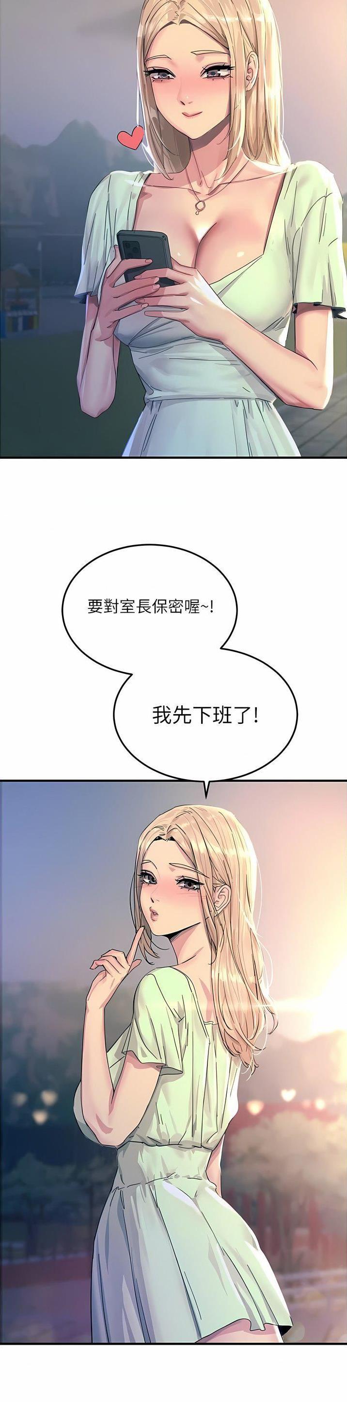 触电王子漫画,第109话1图