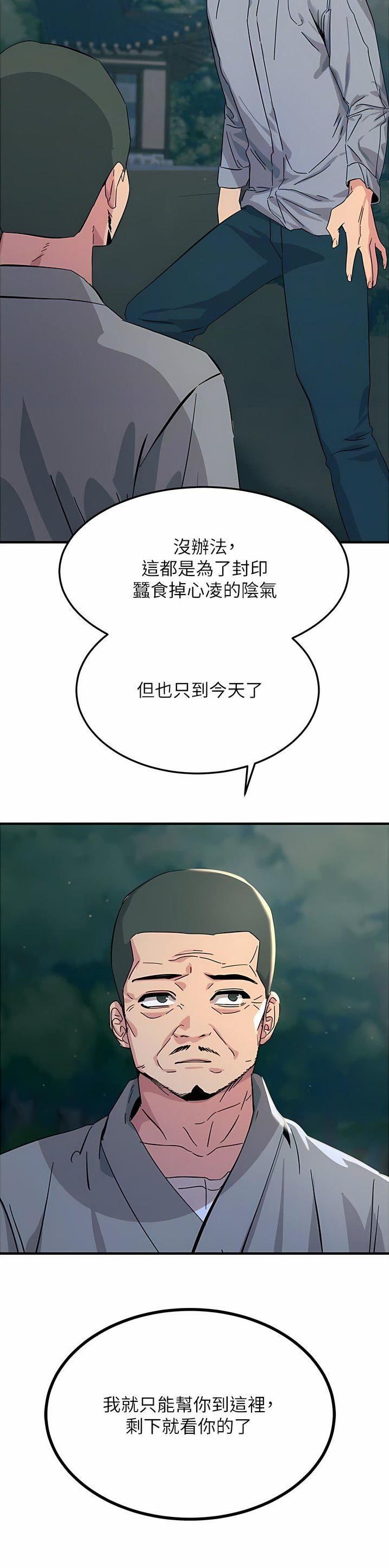 触电王子漫画,第109话1图