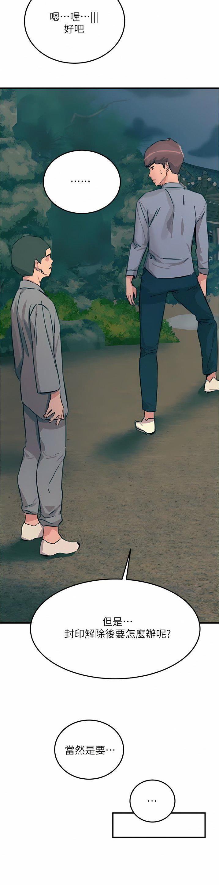 触电王子漫画,第109话1图