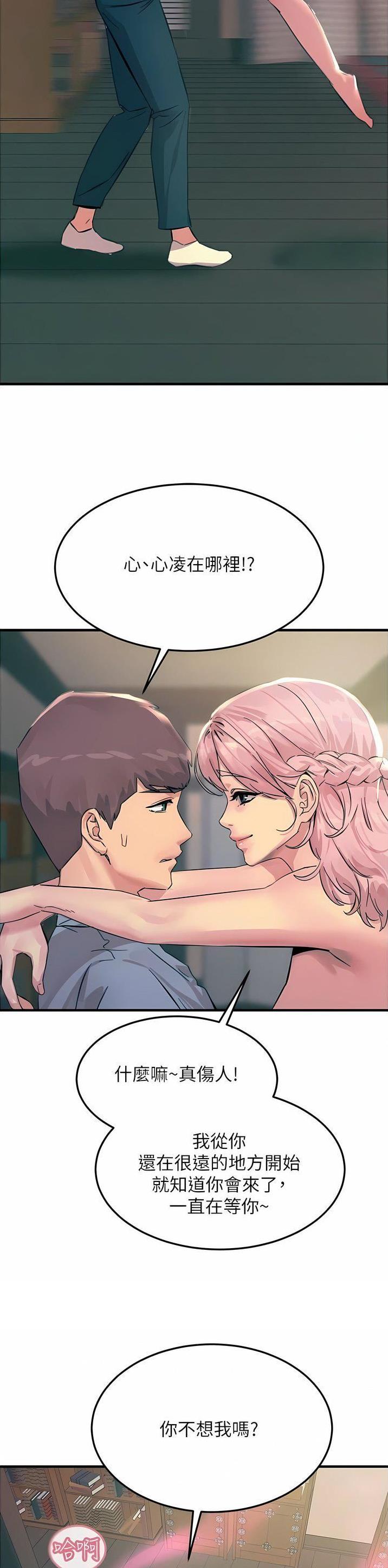 触电王子漫画,第109话1图