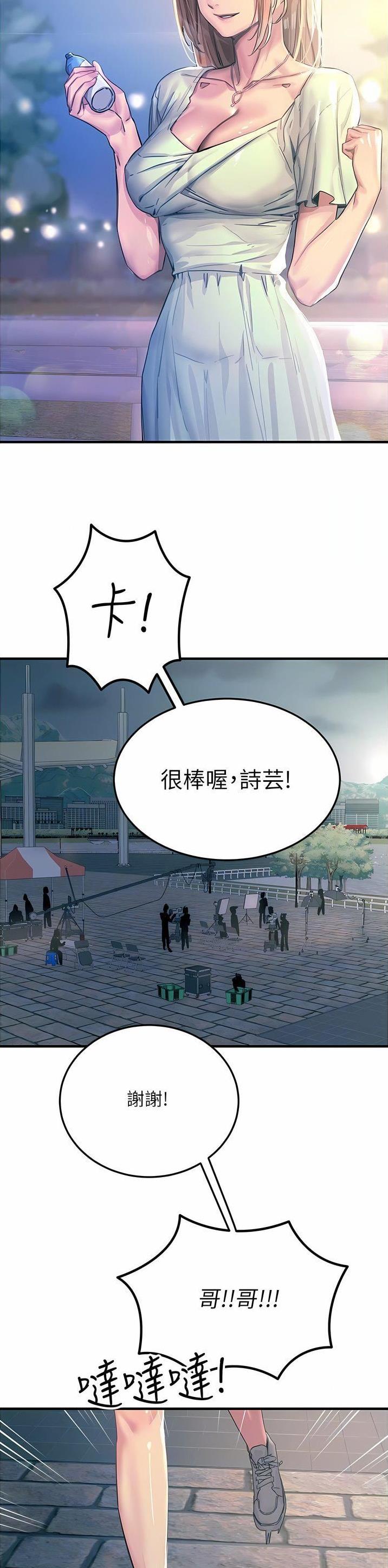 触电王子漫画,第109话1图