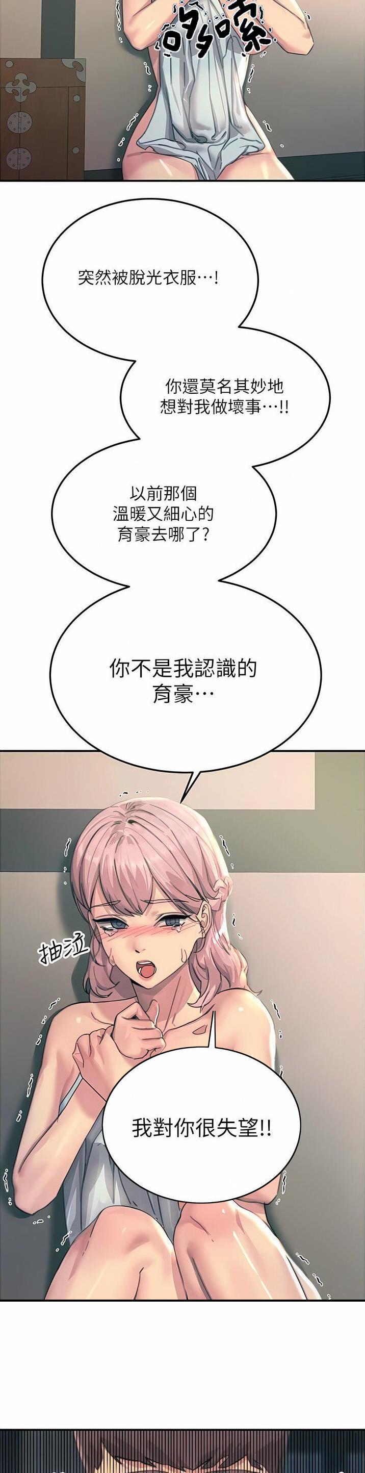 触电王子漫画,第110话2图