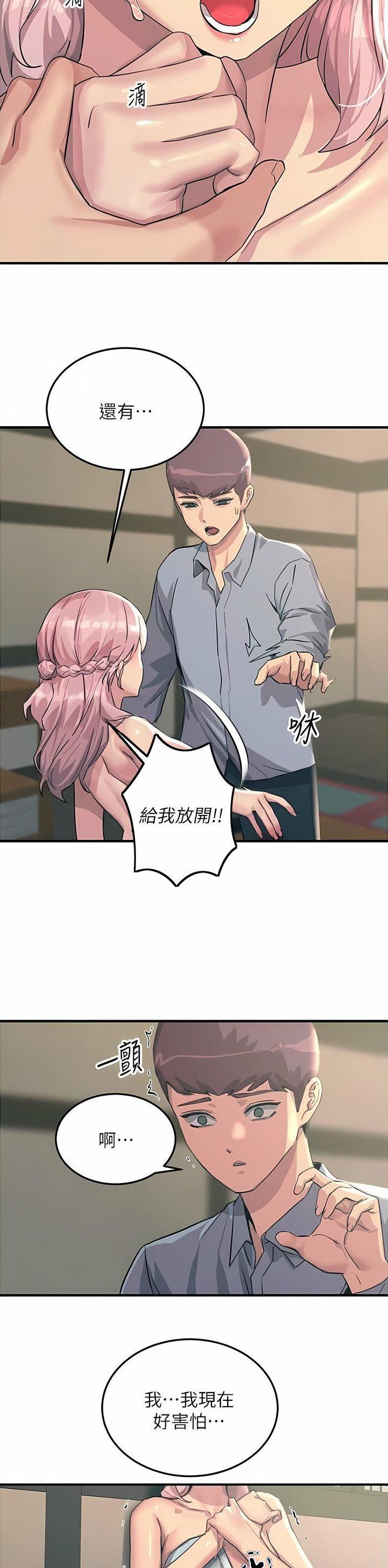 触电王子漫画,第110话1图