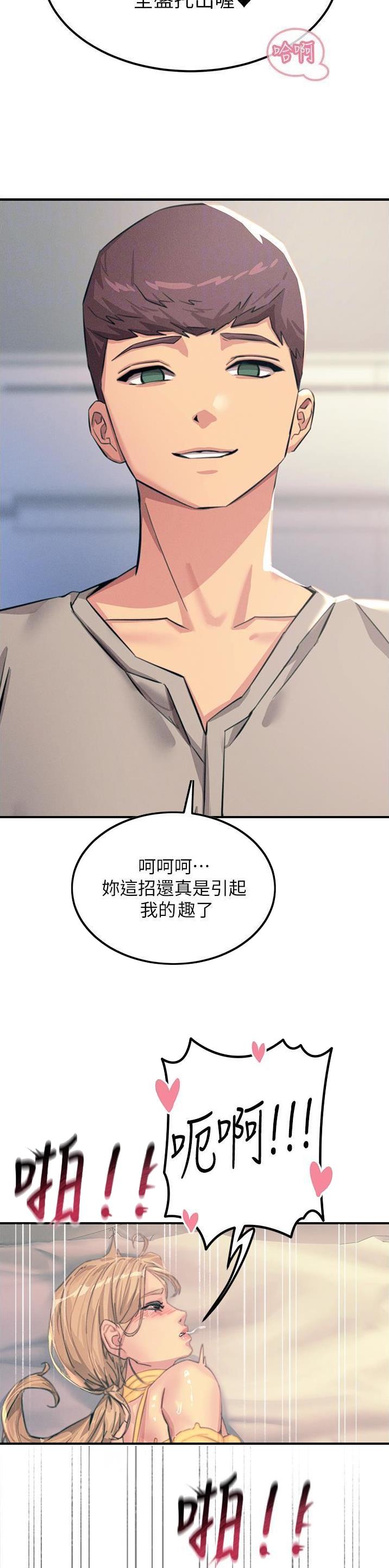 触电网新闻漫画,第108话2图