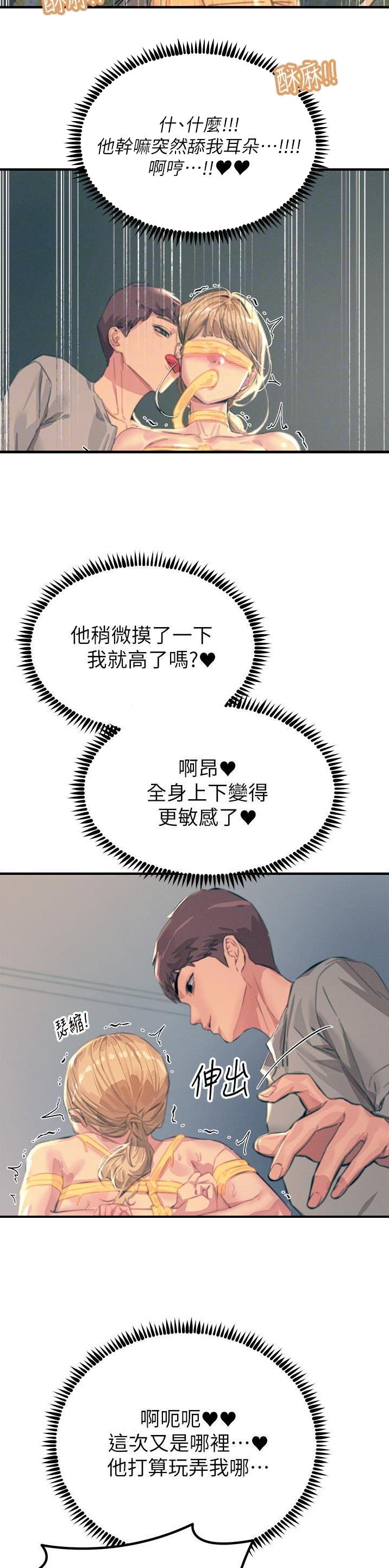 触电网新闻漫画,第108话1图