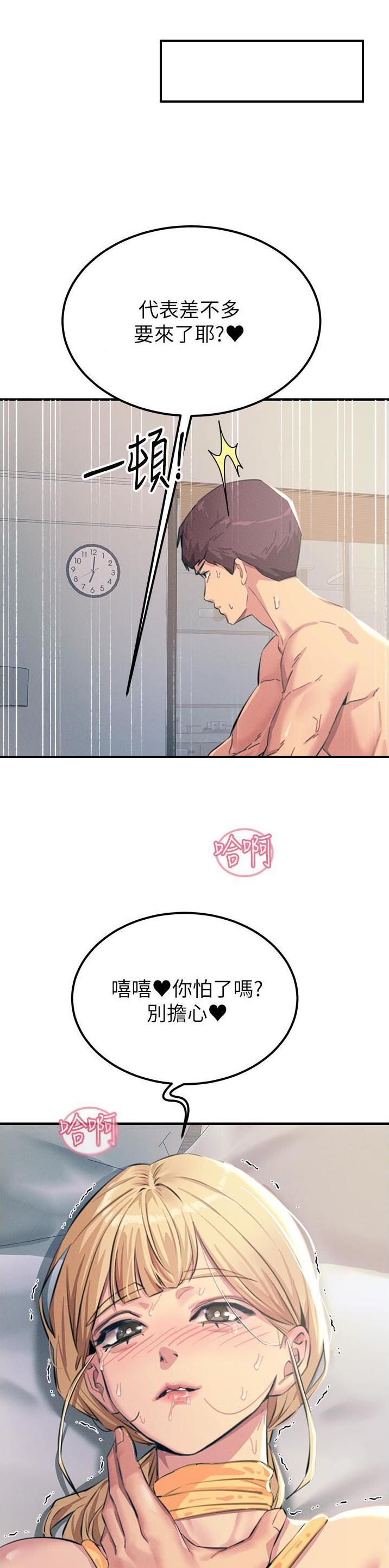 触电王子漫画,第108话1图