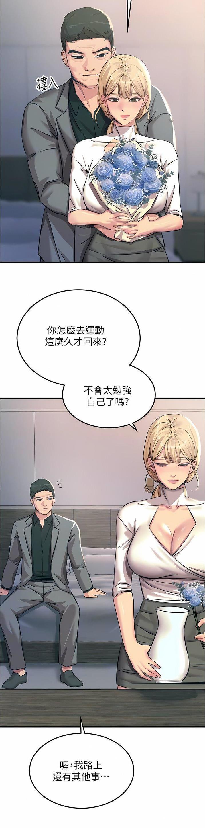 触电男生完整版漫画,第109话2图