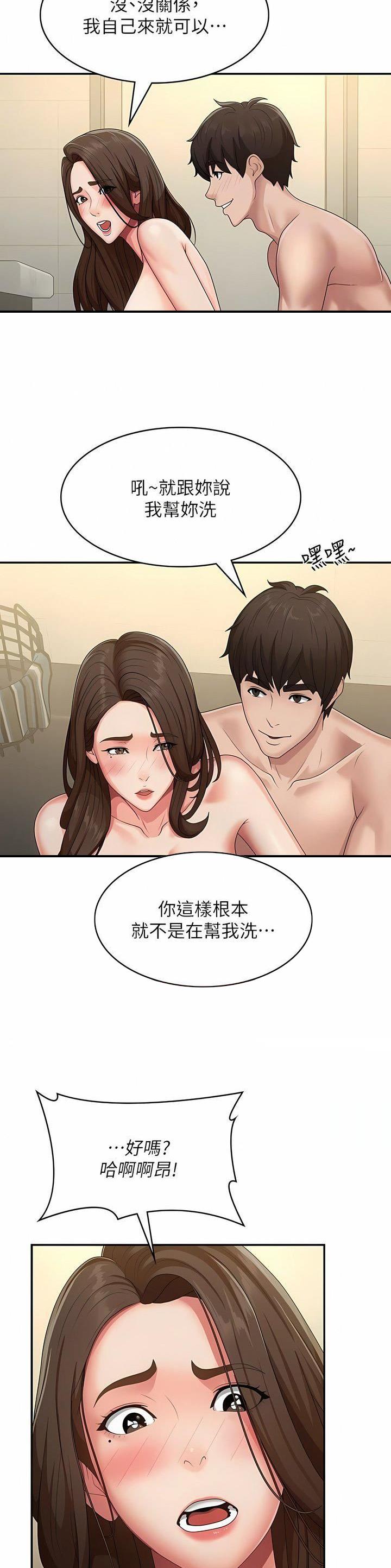 青春期漫画,第91话1图