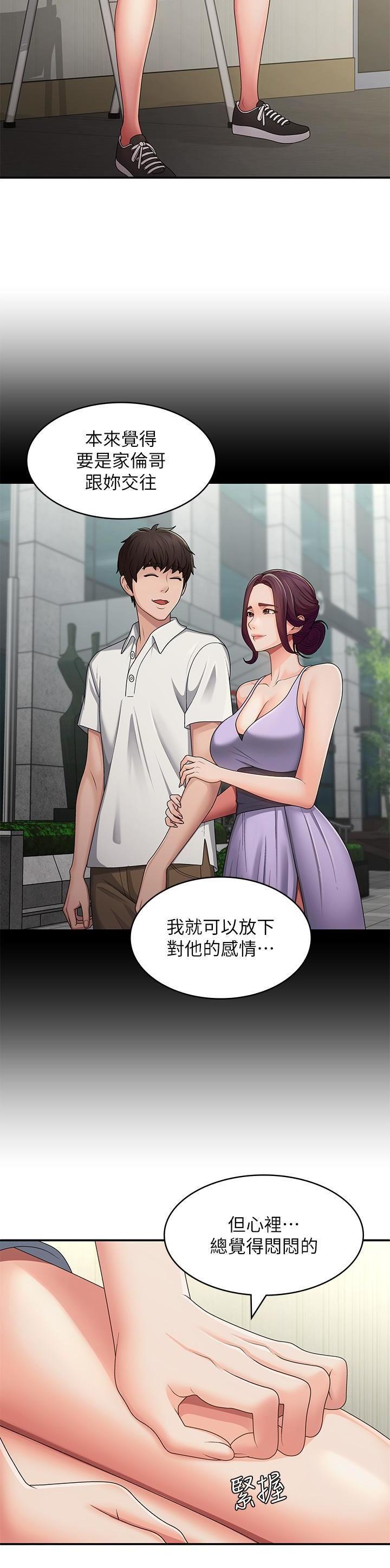 青春期是指几岁到几岁漫画,第90话1图