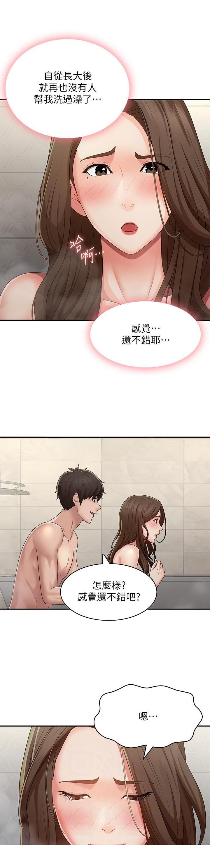 青春期漫画,第90话2图