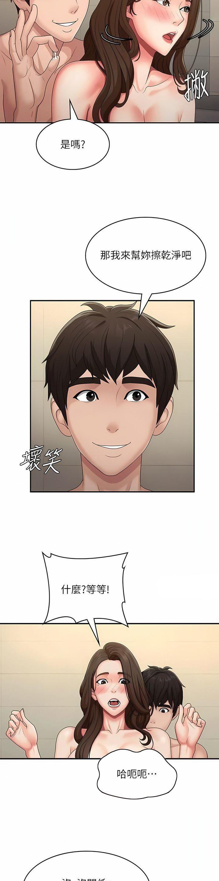 青春期漫画,第91话2图