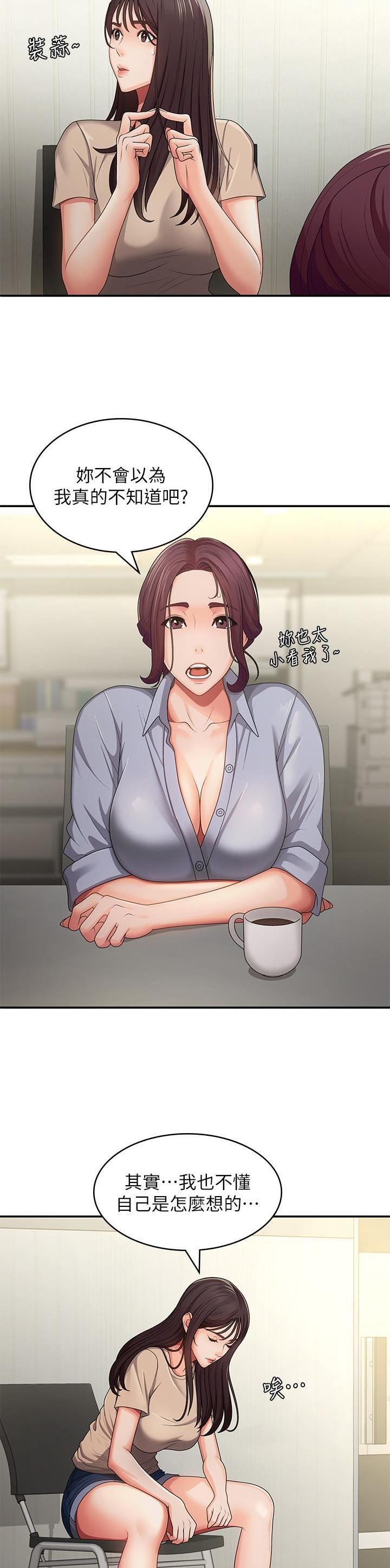 青春期是指几岁到几岁漫画,第90话2图