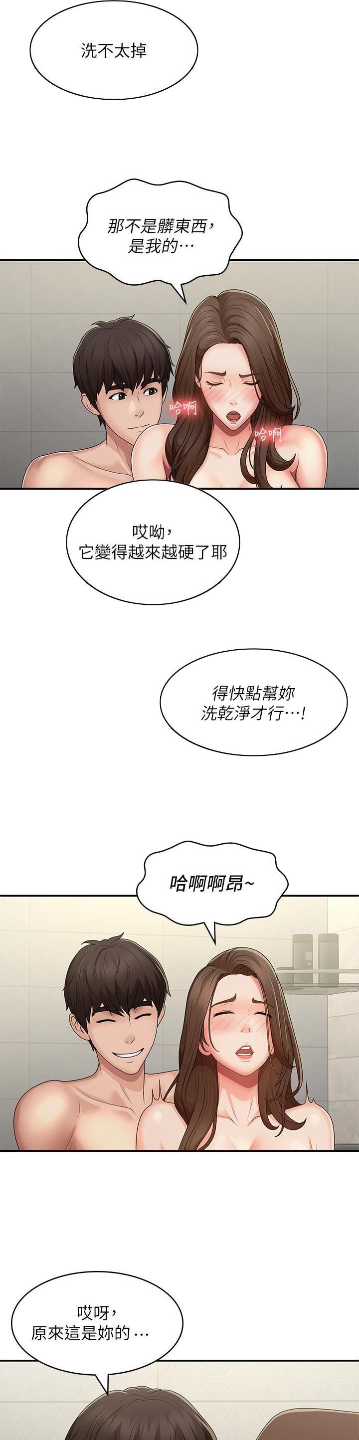 青春期是指几岁到几岁漫画,第90话2图