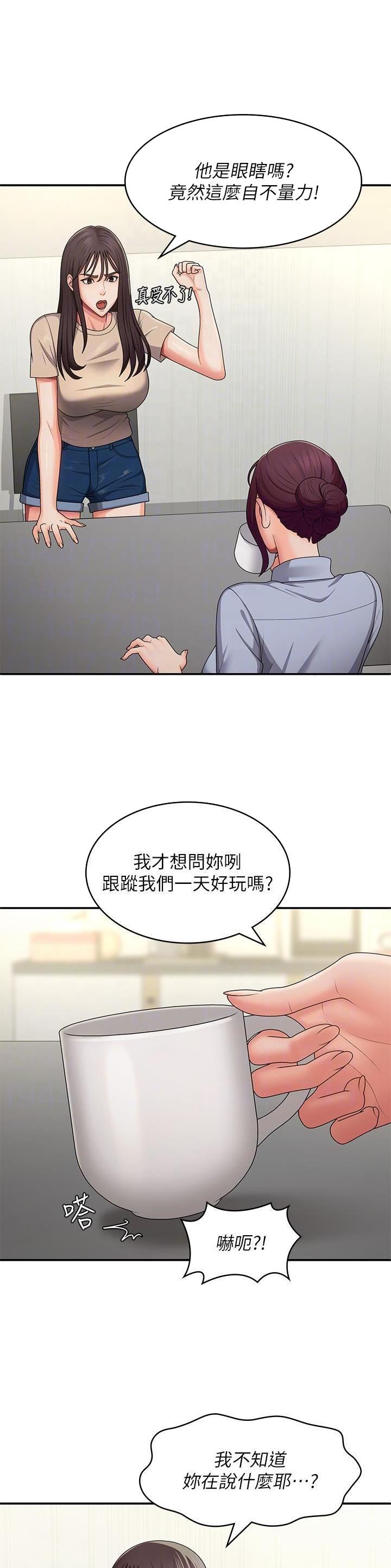 青春期是指几岁到几岁漫画,第90话1图