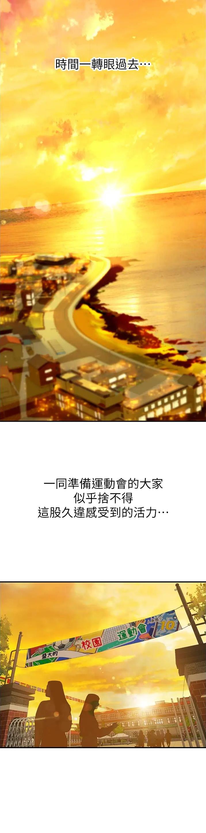 海的女儿漫画,第107话2图