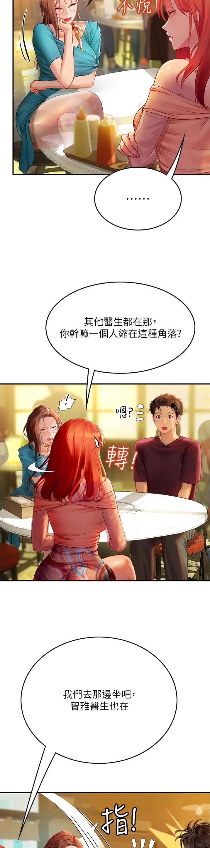 海的女儿漫画,第107话1图