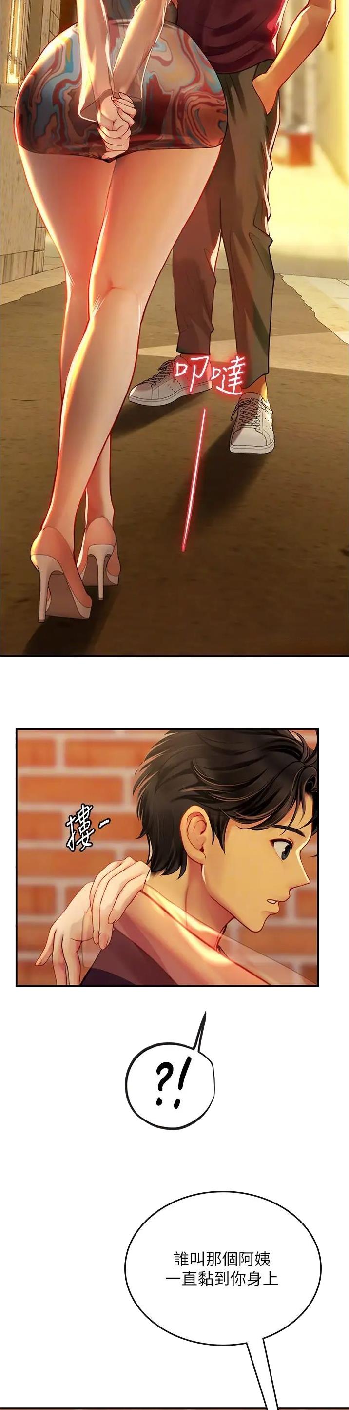 海的女儿漫画,第108话2图
