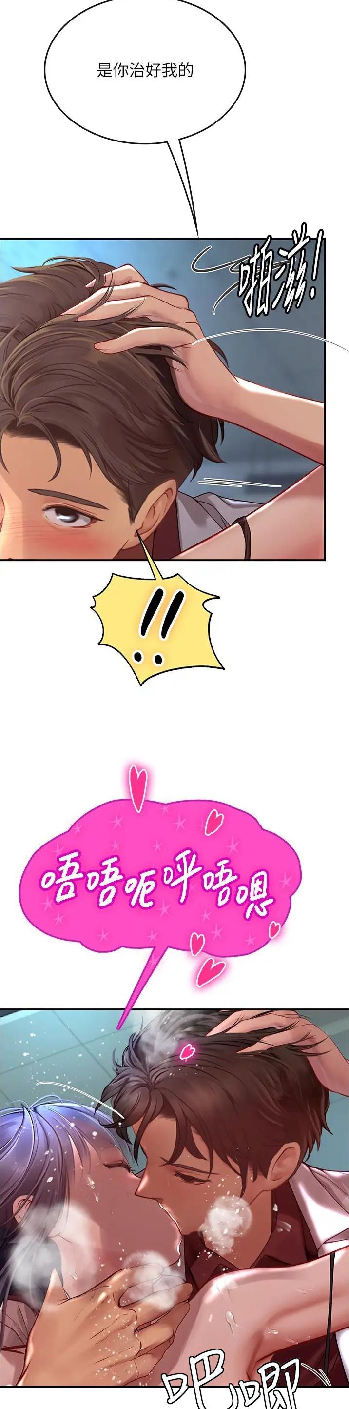 海的女儿漫画,第107话1图