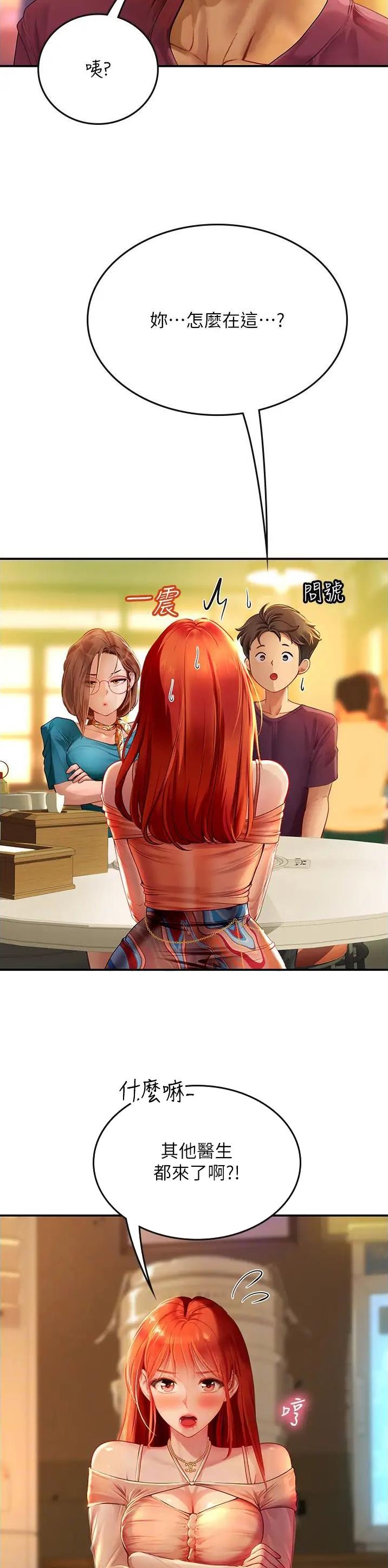 海的女儿漫画,第107话1图
