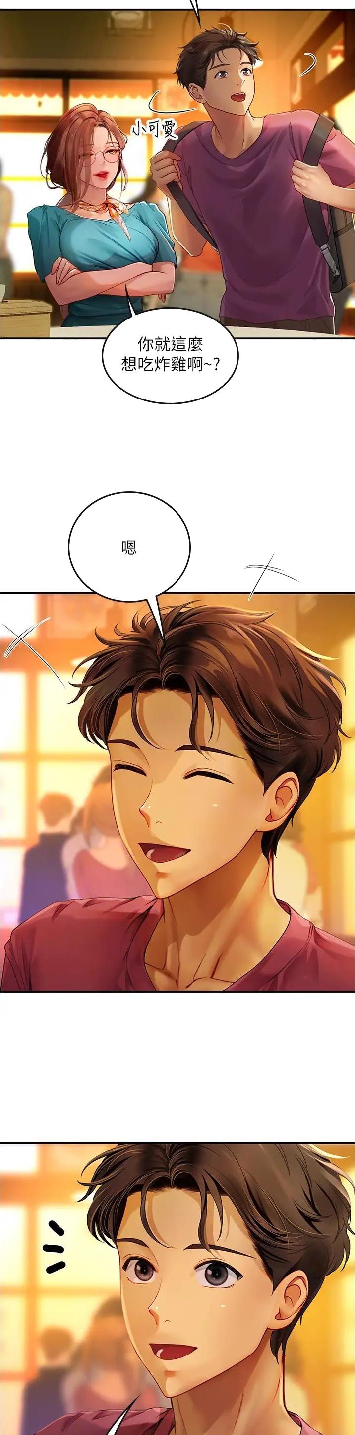 海的女儿漫画,第107话2图