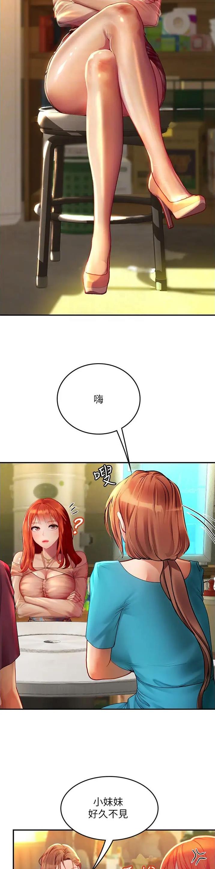 海的女儿漫画,第107话2图