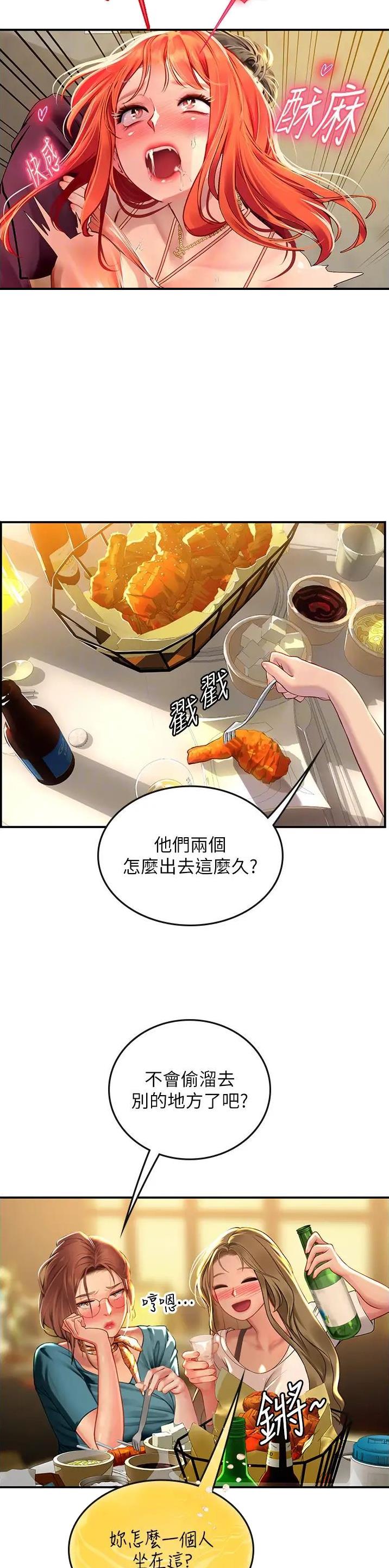 海的女儿漫画,第108话2图