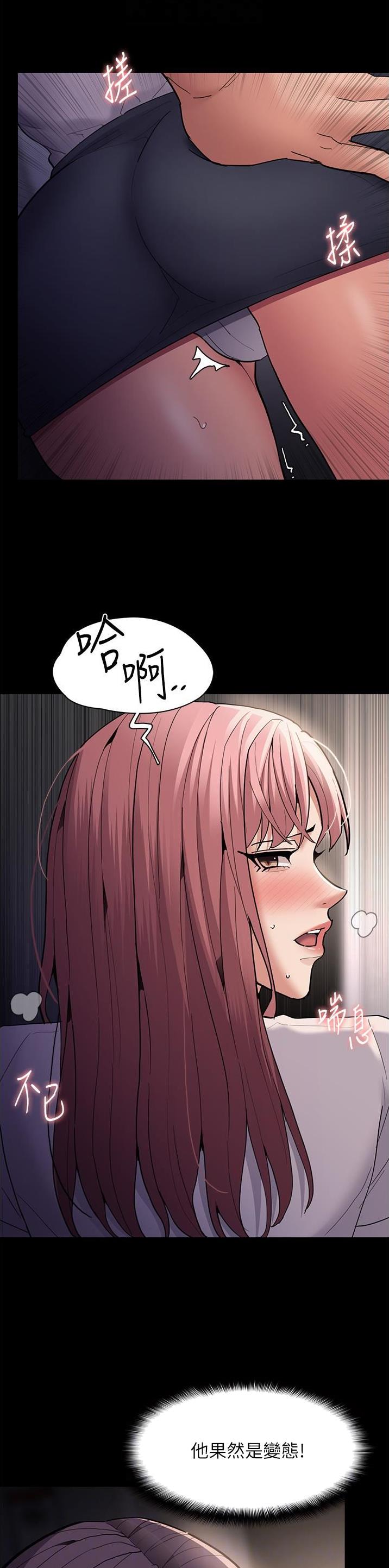 地铁一号线三期什么时候开始通车漫画,第71话1图