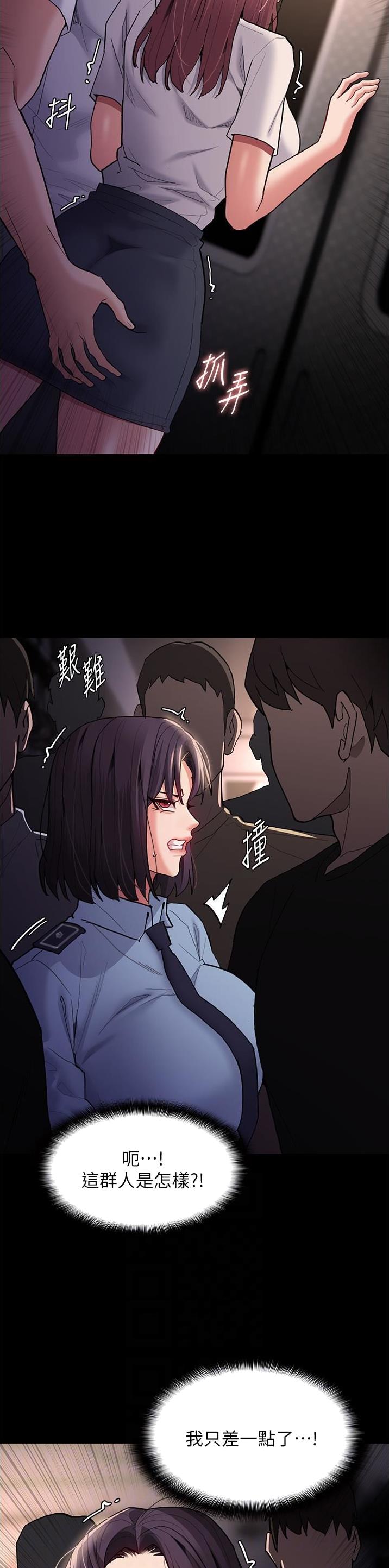 地铁一号线三期什么时候开始通车漫画,第71话1图