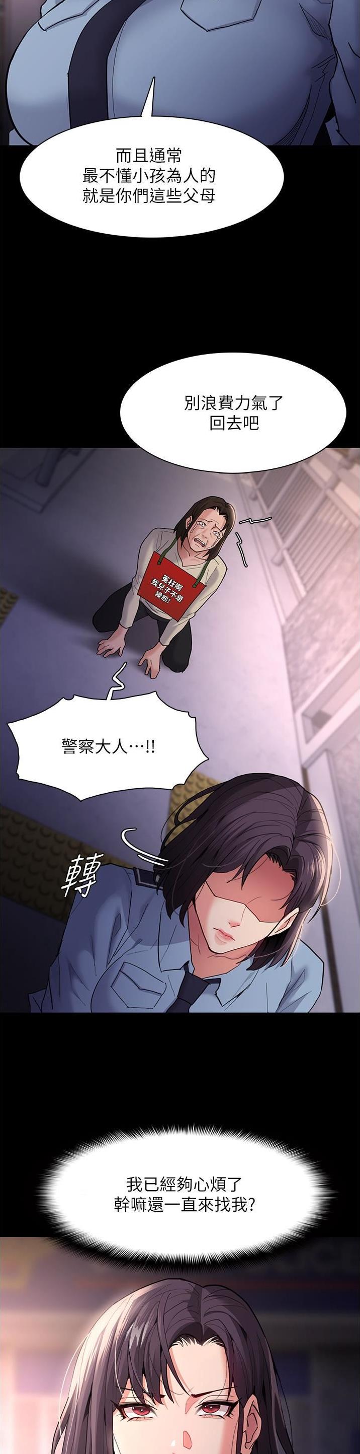 地铁一号线漫画,第70话1图